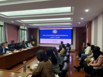 pp电子官方网站召开2026年国家自然...